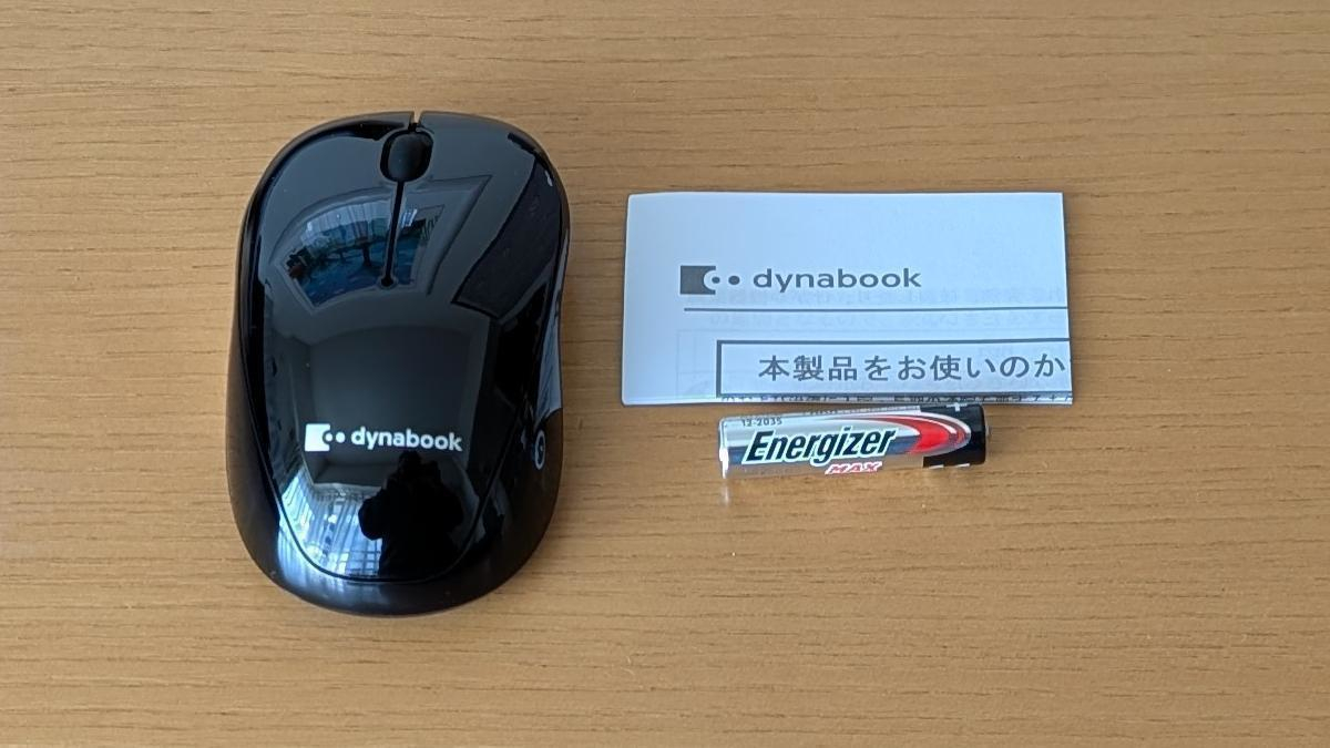 dynabook T7/A (AZ) 付属のマウス