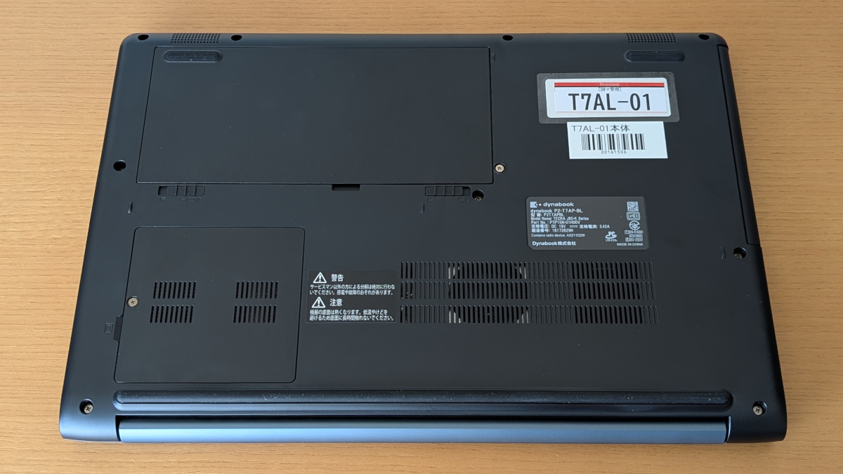 dynabook T7/A (AZ) 底面