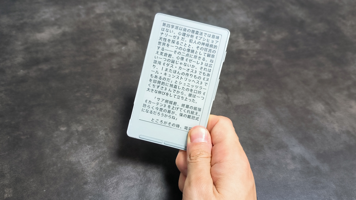 Xteink X4 レビュー ー 海外で話題沸騰の、極限までミニマムなE-Ink