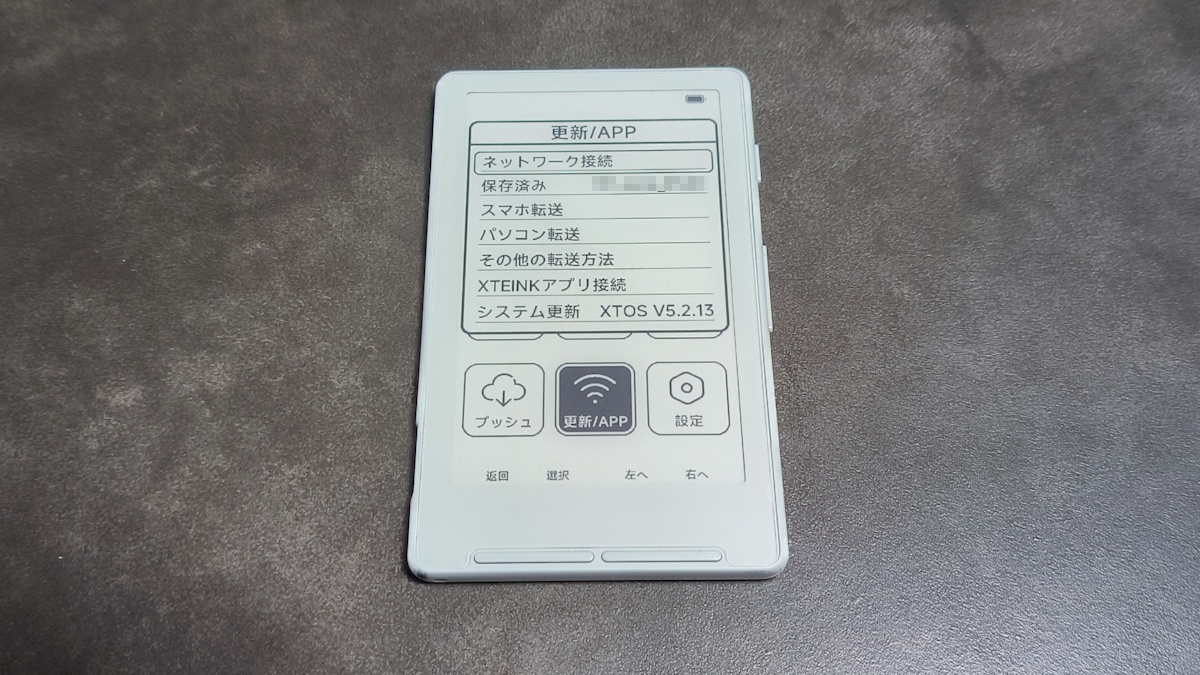 Xteink X4 レビュー ー 海外で話題沸騰の、極限までミニマムなE-Ink Xteink X4 レビュー ー 海外で話題沸騰の、極限までミニマムなE-Ink