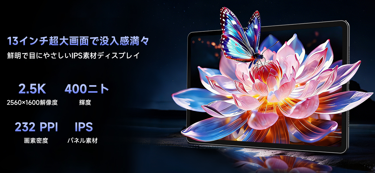 ALLDOCUBE iPlay 70 Max Pro 4Gモデル － 13インチで高精細な