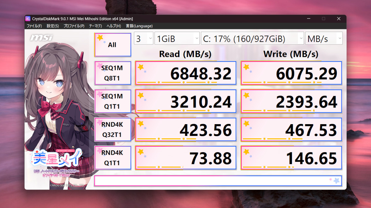 MSI Prestige 14 AI+ D3M (D3MG-2619JP) CrystalDiskMark