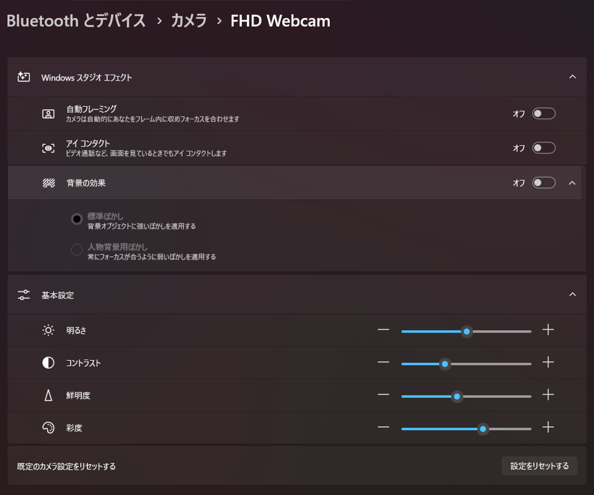 MSI Prestige 14 AI+ D3M (D3MG-2619JP) Windowsスタジオエフェクト