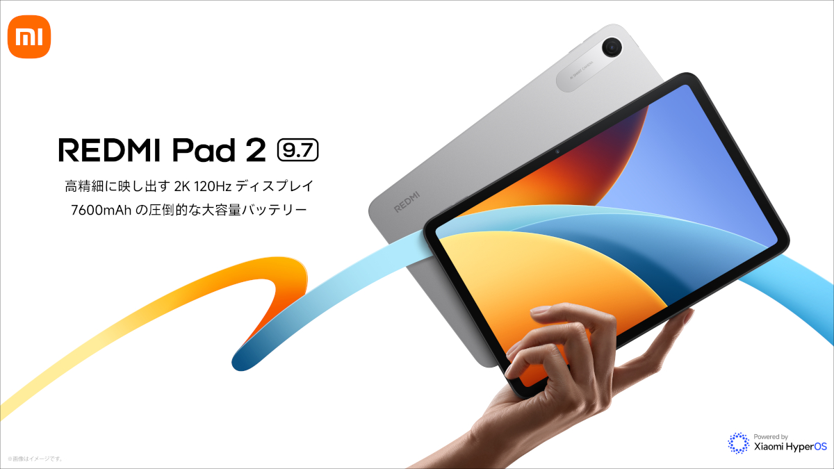 Xiaomi REDMI Pad 2 9.7 － 9.7インチでSnapdragon 6s 4G Gen 2搭載