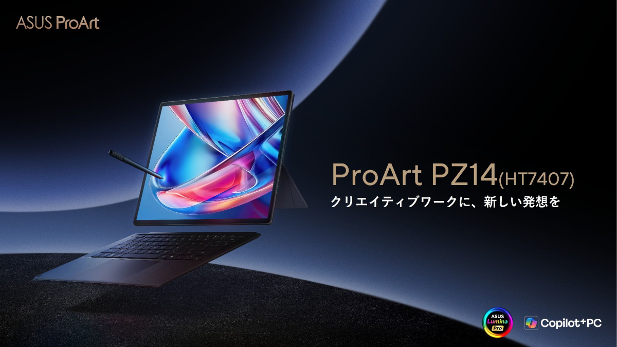 ASUS ProArt PZ14 (HT7407) － Snapdragon X2 Eliteと2.8K有機EL