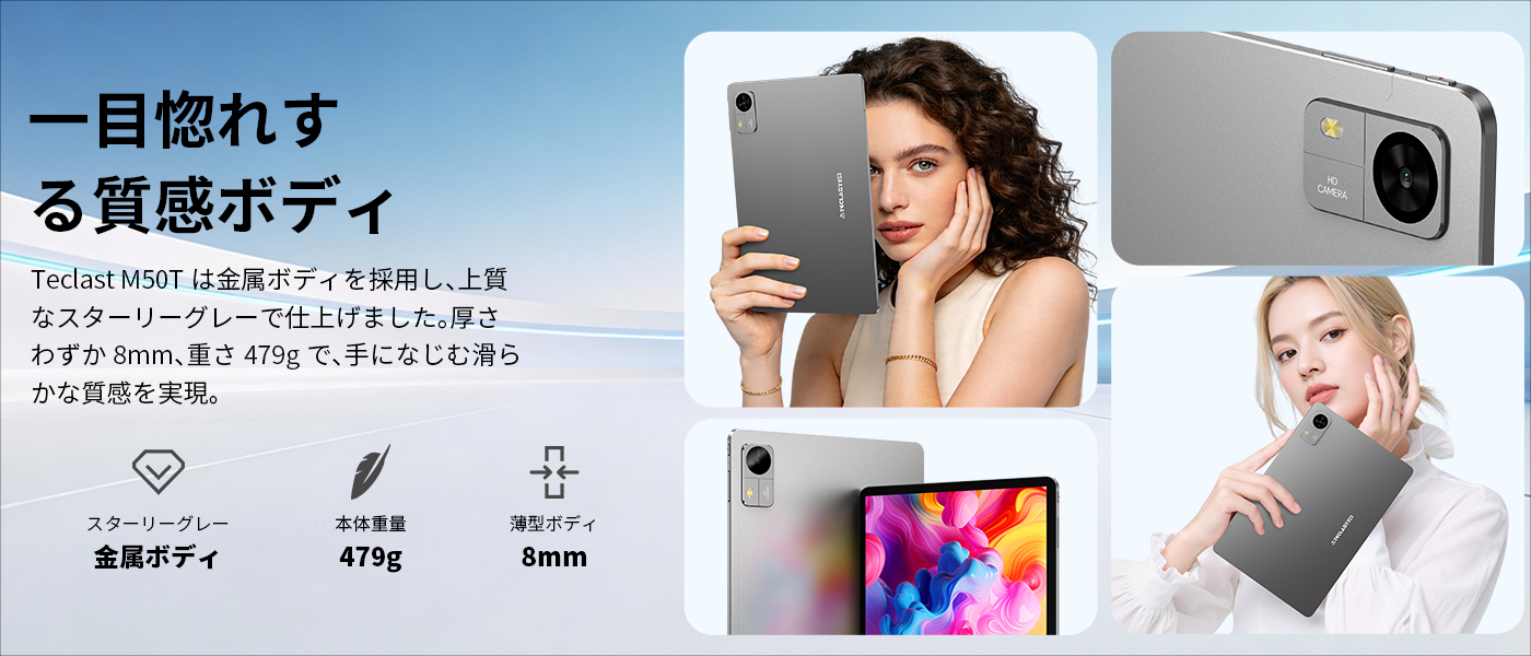 TECLAST M50T