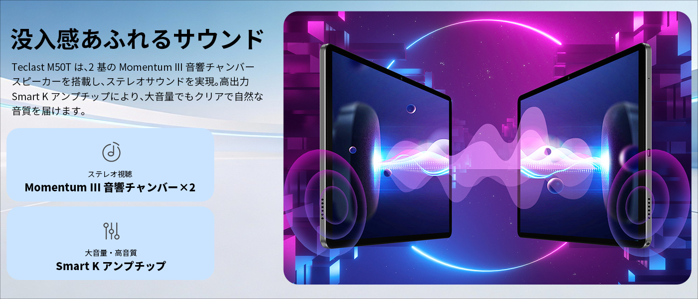 TECLAST M50T