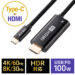 サンワダイレクト USB Type-C HDMI変換アダプタ 500-KC044/500-KC045